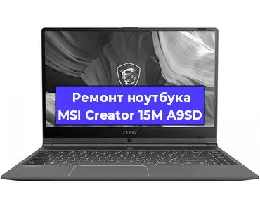 Замена жесткого диска на ноутбуке MSI Creator 15M A9SD в Волгограде